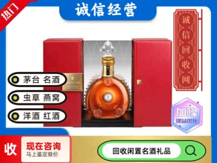 海西天峻县回收洋酒