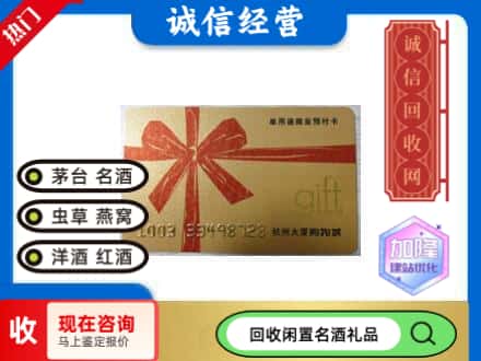 海西天峻县回收大厦卡
