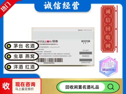 海西天峻县回收银泰购物卡