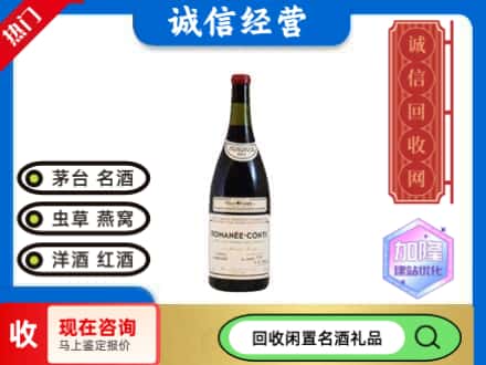 海西天峻县回收红酒