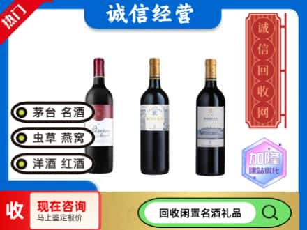 海西天峻县回收拉菲红酒